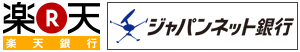 ネット銀行決済1