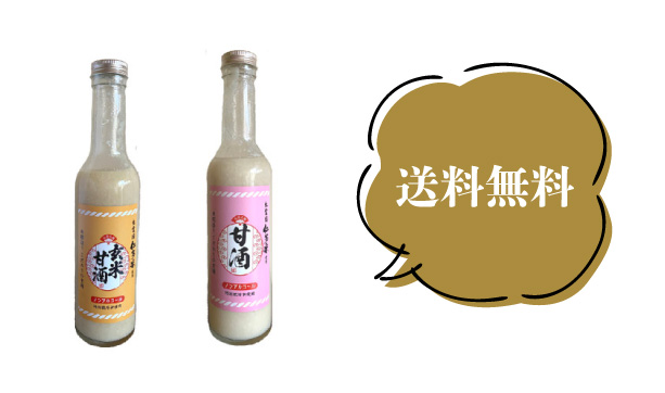 送料無料