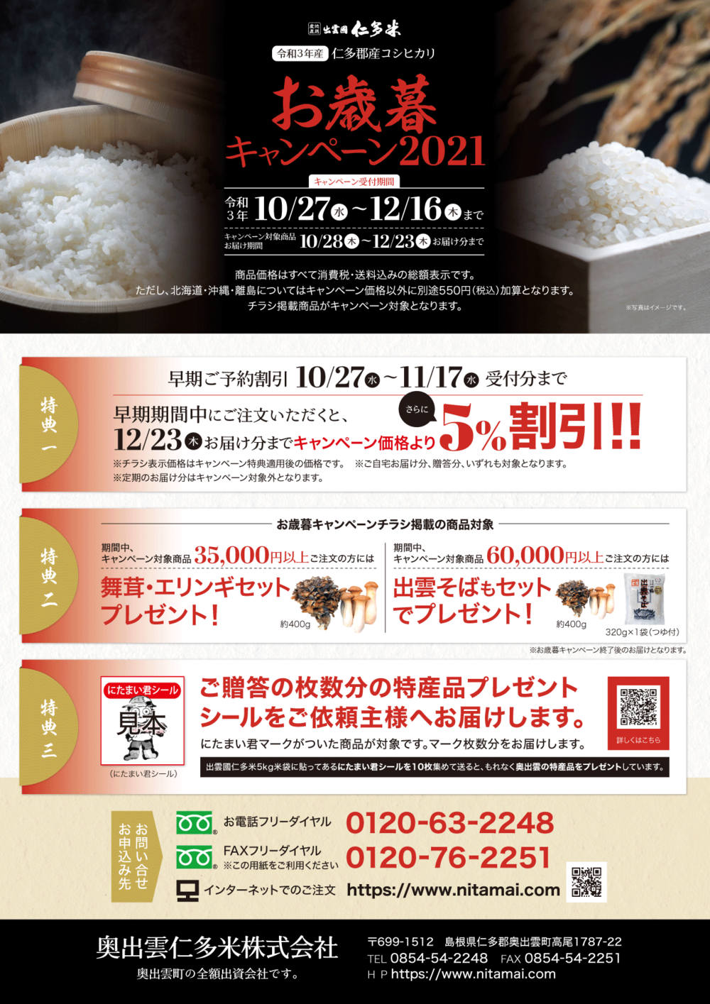 お歳暮表題