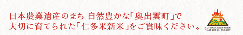 お歳暮農業遺産