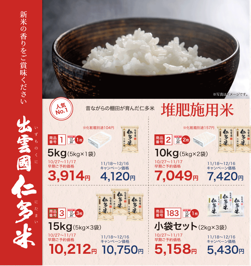 お歳暮白米
