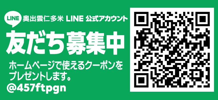 LINE友だち追加