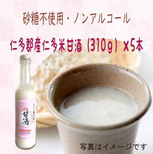 甘酒
