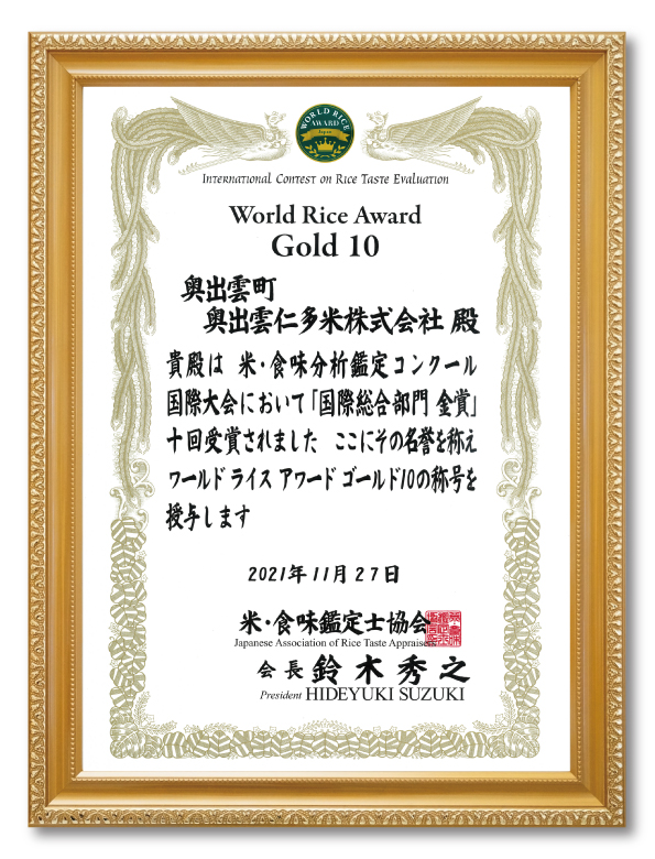 賞状
