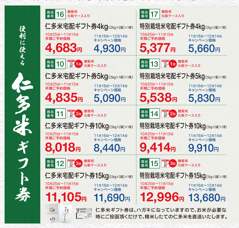 2023歳暮