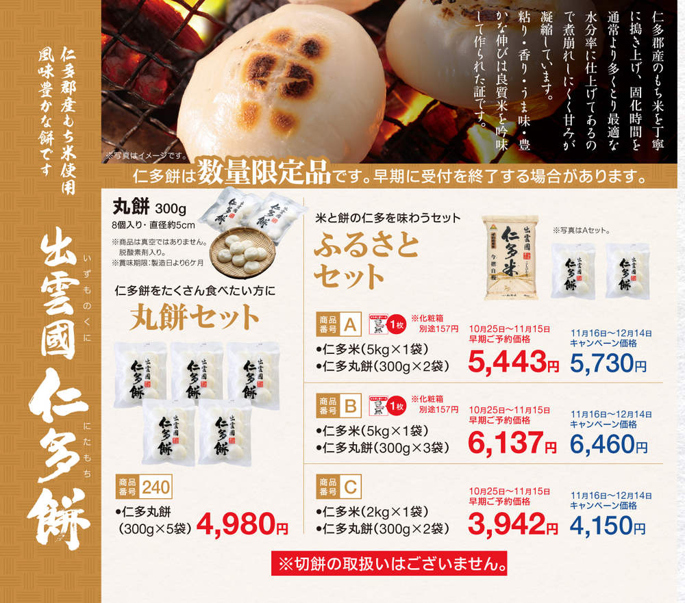 2023歳暮