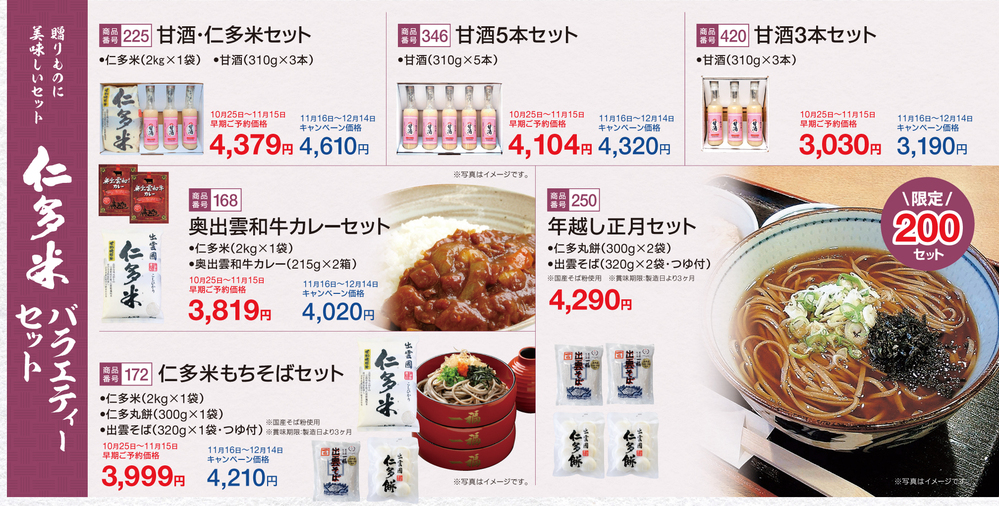 2023歳暮