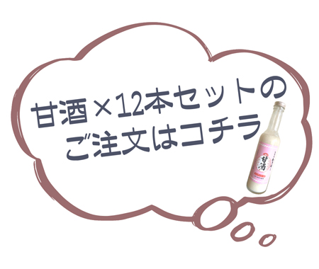 12本セット