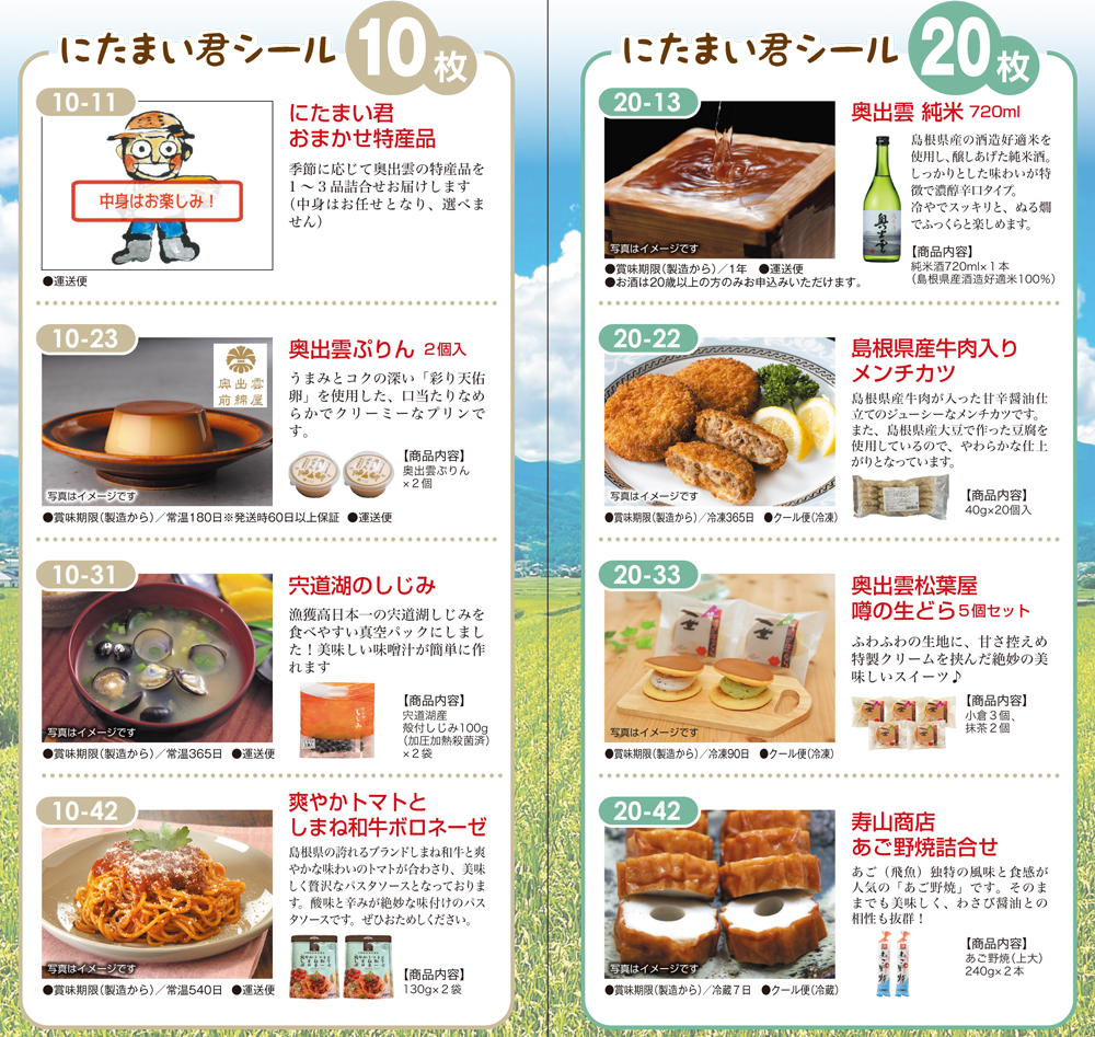 10枚20枚