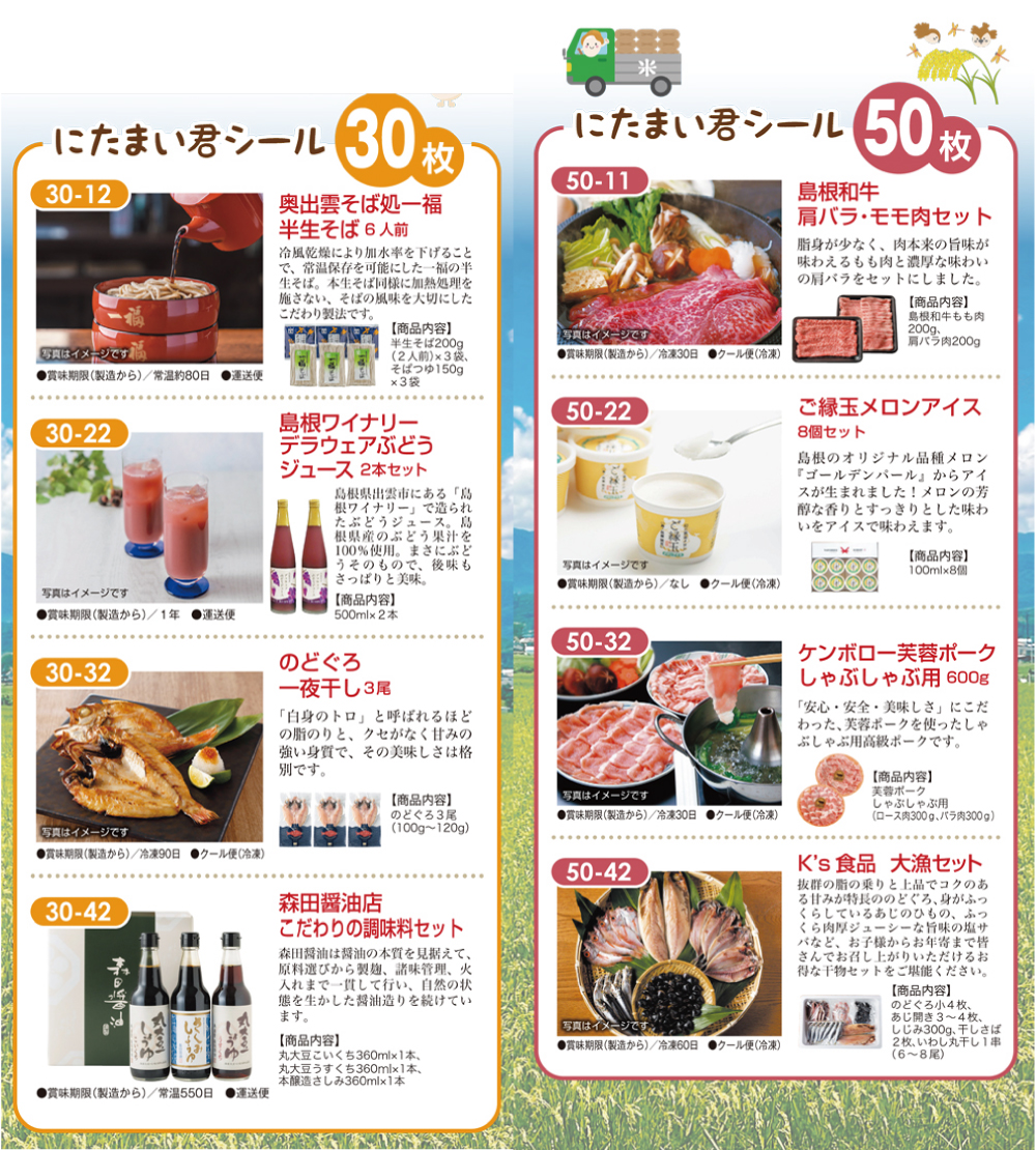 30枚50枚