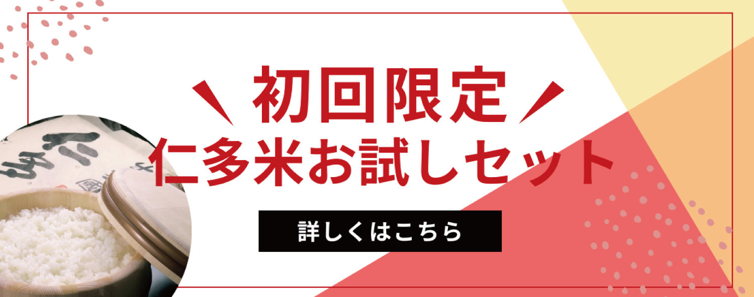 お試しセット
