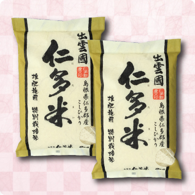 特別栽培米　5kg×2袋