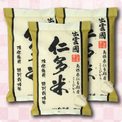 特別栽培米　5kg×3袋