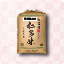 特別栽培米 【玄米】30kg×1袋