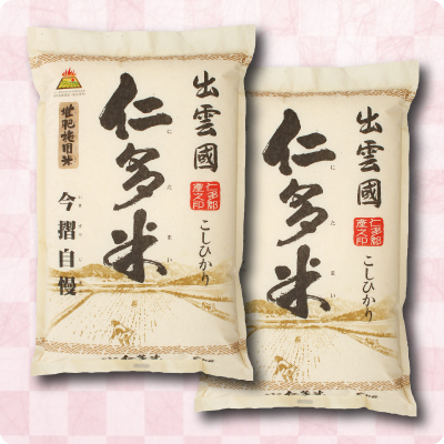 仁多米　5kg×2袋 (C)