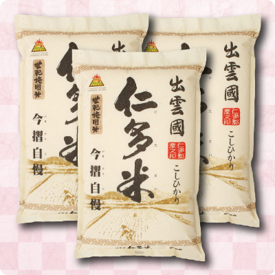 仁多米　5kg×3袋 (C)