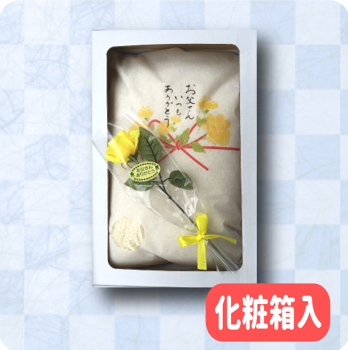 父の日5kg化粧箱入