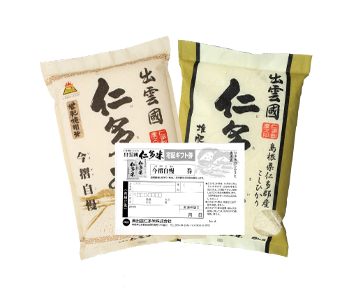 お中元キャンペーン