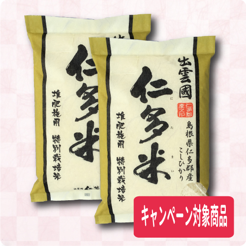 特栽10kg