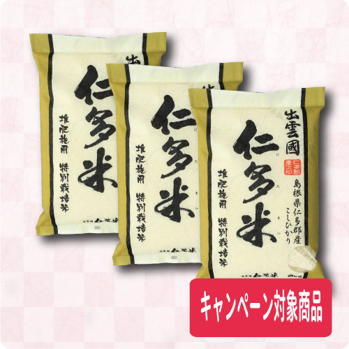 特栽小袋セット