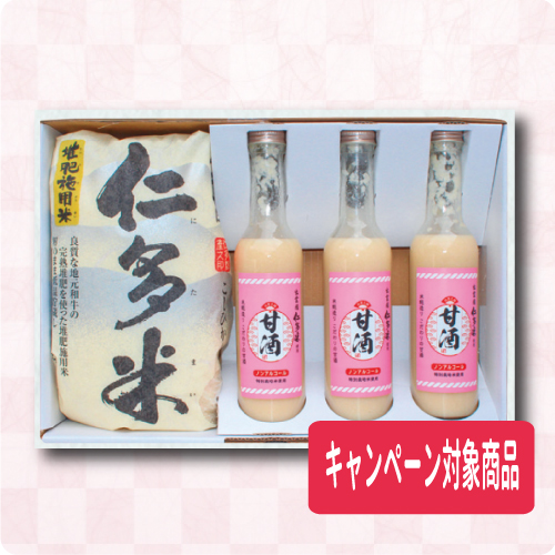 甘酒・仁多米セット