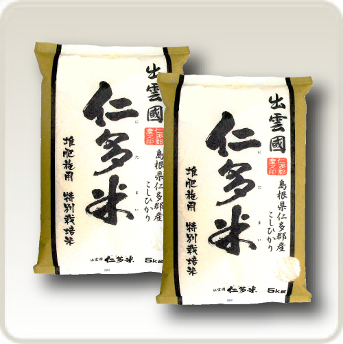 定期購入】特別栽培米  5kg×2袋