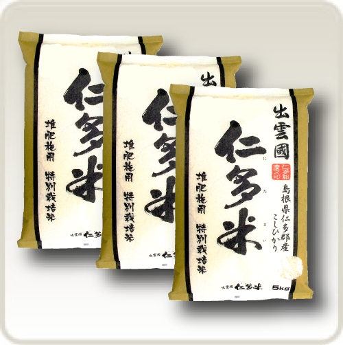 【定期購入】特別栽培米  5kg×3袋