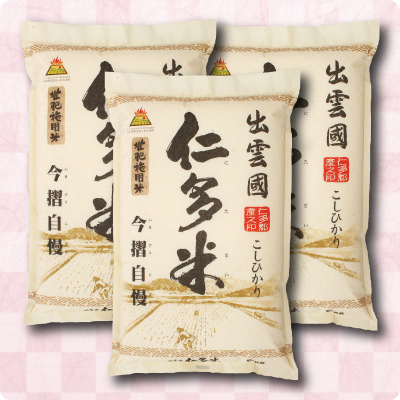 【新米予約】仁多米 5kg×3袋