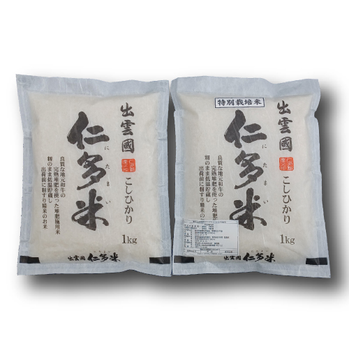 1kg+特栽1kg