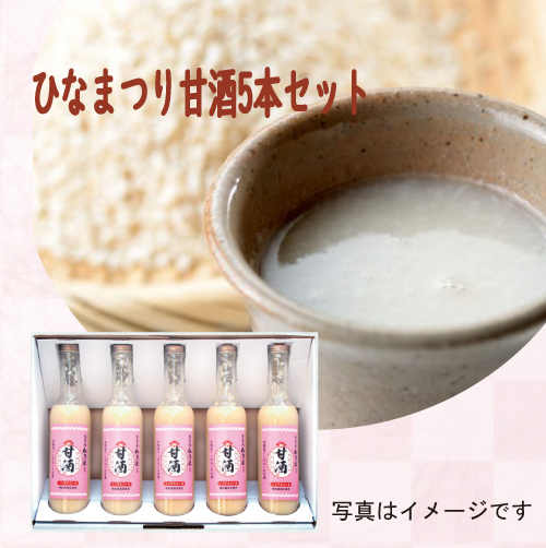 ひなまつり5本セット