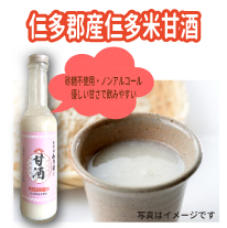 甘酒