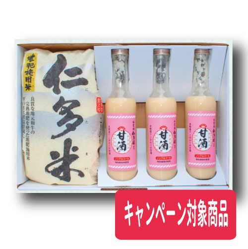 甘酒・仁多米セット