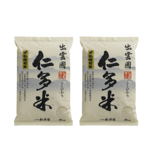 仁多米２ｋｇ×２袋（送料込）