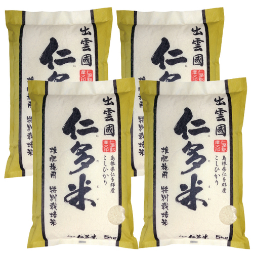 特栽５kg×４袋