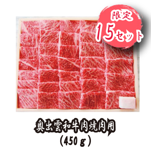 焼肉用肉