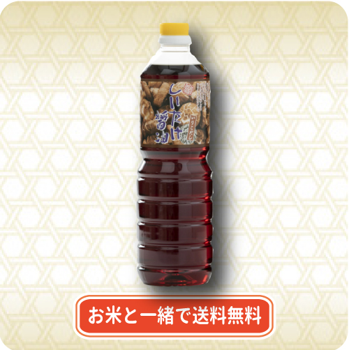 しいたけ醤油500ml