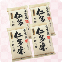 【新米予約】仁多米 5kg×4袋
