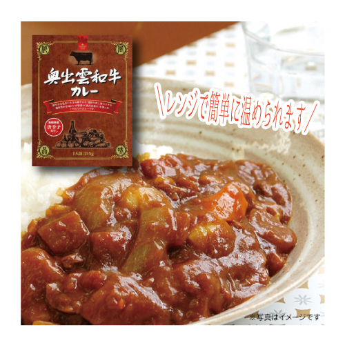 カレーイメージ