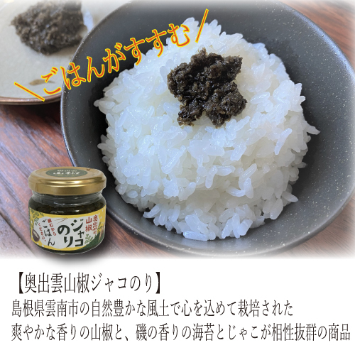 ジャコのりイメージ