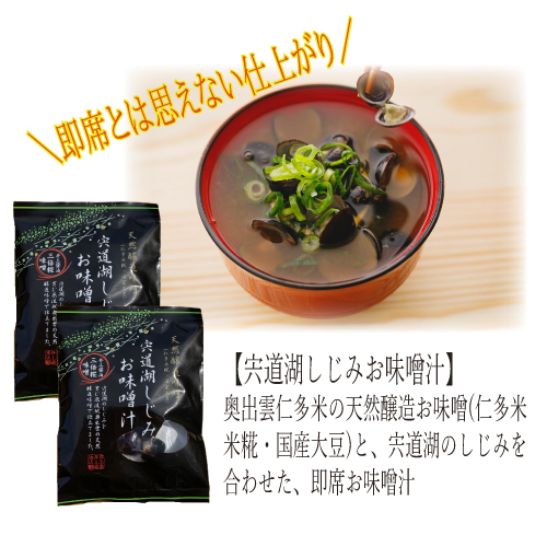 しじみ汁イメージ